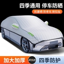 汽車車衣車罩防曬防雨隔熱遮陽車衣罩加厚牛津布半罩四季 通用全車