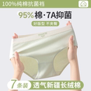 親膚全棉襠舒適少女生三角短褲 純棉內褲 女士抑菌中腰無痕透氣新款