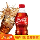 解暑 飲料夏季 可口可樂300ml單瓶迷你小瓶裝 可樂碳酸汽水飲品熱賣