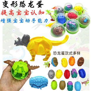 恐龍蛋變形霸王龍甲龍扭蛋包裝 益智恐龍模型寶寶玩具 仿真恐龍拼裝