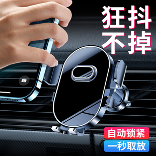 手機車載支架2025新款 汽車用支撐導航通用車內車上出風口固定專用