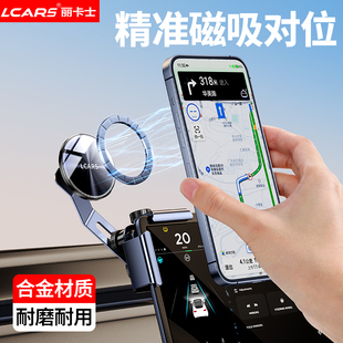 合金磁吸車載手機支架2025新款 新能源汽車儀表盤中控屏幕專用導(dǎo)航