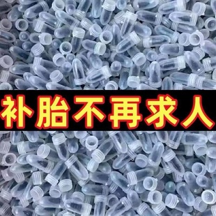 補胎膠釘真空胎專用快速補胎神器汽車電動車輪胎蘑菇釘橡膠釘工具