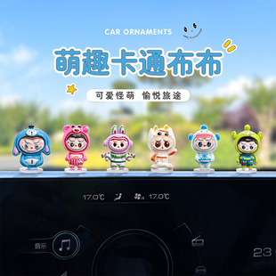 萌趣拉布布汽車擺件車載小擺件電動車中控臺車內飾品導航屏幕裝 飾