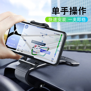 車載手機支架儀表臺遮陽板后視鏡導航架卡扣式 固定夾子汽車手機架