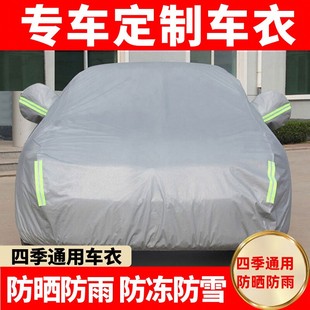 新款 通用遮陽套汽車車衣 牛津布車衣車罩防曬防雨隔熱專用加厚四季