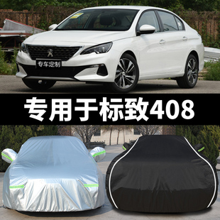 東風標致新408專用車衣車罩防曬防雨隔熱厚遮陽蓋布汽車套外通用