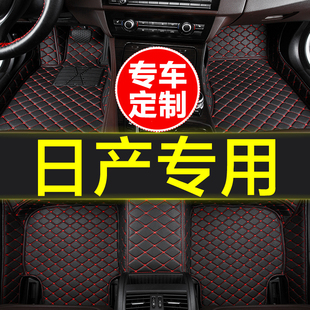 汽車腳墊全包圍專用日產藍鳥樓蘭瑪馳頤達帕拉丁納瓦拉途達D22