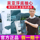 吳亞釣魚餌料浮底抽心黑坑草魚鯉魚鯽魚散炮顆粒鰱鳙魚餌野釣專用