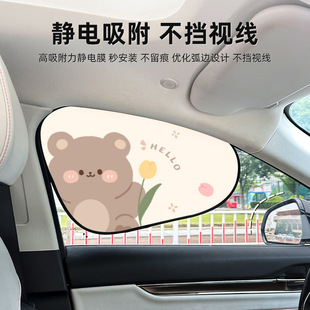 汽車防曬隔熱側(cè)車窗遮陽(yáng)擋卡通車載玻璃遮陽(yáng)簾車內(nèi)遮光窗簾擋板女