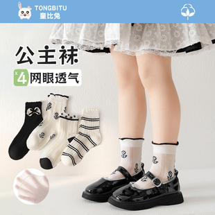 寶寶花邊公主襪 透氣夏季 女童襪子春夏薄款 純棉女孩網眼中筒襪韓版