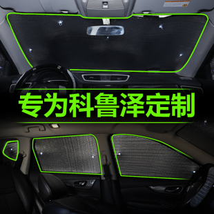 雪佛蘭科魯澤遮陽簾車窗防曬隔熱板遮陽擋克魯澤前擋前檔汽車用品