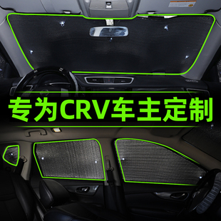 適用于本田CRV思威遮陽簾汽車防曬隔熱遮陽擋板前擋風前檔罩用品