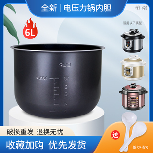 13CS603A 適用于美 CS6031 CS6035 電壓力鍋內(nèi)膽6L升MY