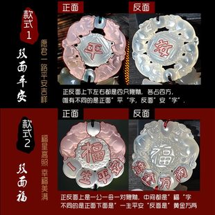 車載汽車掛件高級飾品高檔車內吊飾玉石平安女感福掛飾短款 吊墜男