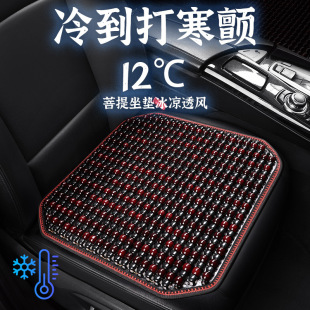 汽車坐墊單片夏季 木珠方墊單座墊免綁防滑透氣后排座椅墊子涼墊