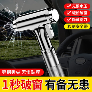 汽車安全錘車載四合一多功能帶割刀車用逃生消防應(yīng)急玻璃破窗神器