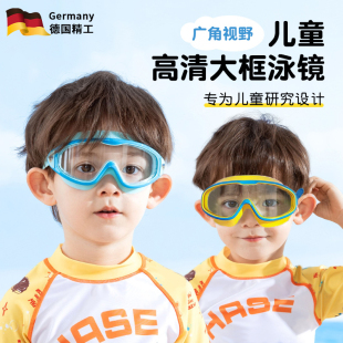 德國兒童泳鏡防水防霧高清大框男孩女孩專業游泳裝 備泳帽泳鏡套