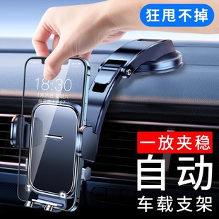 車載手機支架2025新款 汽車通用儀表臺固定貨車上導航支撐架 吸盤式