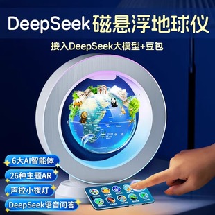 兒童ai人工智能玩具deepseek大模型陪伴豆包聊天桌面對(duì)話機(jī)器人小