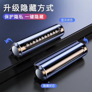 挪車電話牌臨時(shí)停車號(hào)碼 牌創(chuàng)意高檔車載留號(hào)器汽車用品擺件移車牌
