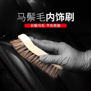 汽車美容內(nèi)飾清潔馬鬃毛刷車用織物車頂清洗刷真皮座椅長毛馬毛刷