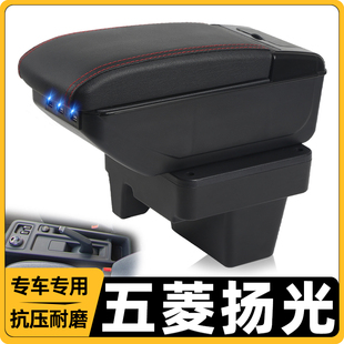 24款 新能源電動(dòng)面包車配件 五菱揚(yáng)光EV扶手箱專用楊光手扶箱原裝