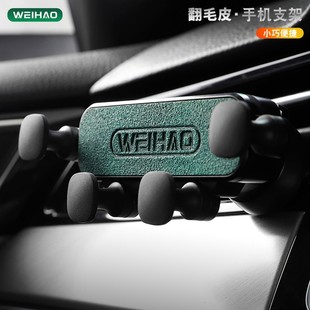 2025新款 創(chuàng)意車(chē)載手機(jī)支架汽車(chē)出風(fēng)口重力支撐導(dǎo)航固定專(zhuān)用多功能