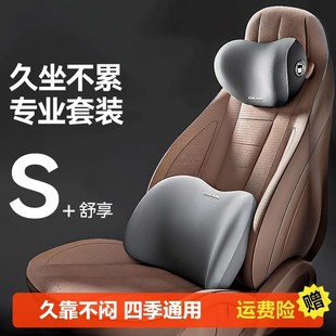 汽車頭枕腰靠車載駕駛座椅腰墊腰托車用記憶棉腰部支撐頭枕護頸枕