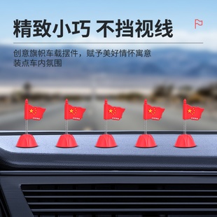 五星愛國小旗幟擺件汽車內中控儀表臺搖頭彈簧紅旗車載國旗裝 飾品