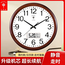 北極星自動對時圓形掛鐘客廳家用時尚 靜音鐘表智能臥室掛表石英鐘