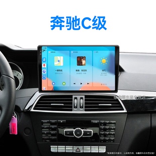 260 200 奔馳C級(jí)專(zhuān)用C180 300多媒體中控顯示大屏導(dǎo)航儀 14老款