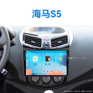 無線carplay中控顯示大屏導航儀 海馬S5專用車載藍牙改裝 18老款