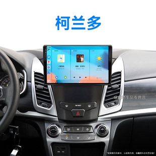 雙龍柯蘭多專用360全景無線carplay中控顯示大屏導航儀 15老款