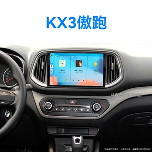 360全景中控顯示大屏導航儀 起亞KX3傲跑專用carplay改裝 19老款