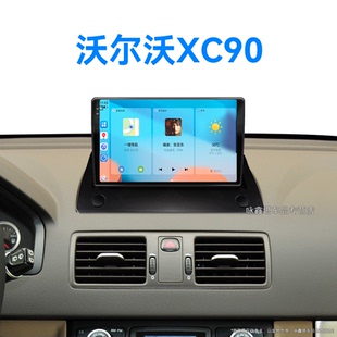 沃爾沃XC90專用carplay多媒體中控顯示大屏幕導航儀 08老款