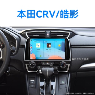 東風本田CRV皓影專用加裝 22新款 carplay中控顯示大屏導航儀