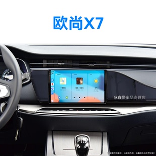 長安歐尚X7專用360全景北斗GPS中控顯示大屏幕導(dǎo)航儀 22新款
