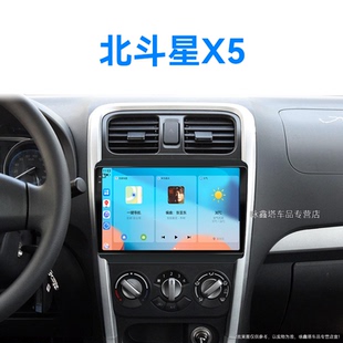 17新款 鈴木北斗星X5專用車載藍(lán)牙中控顯示大屏導(dǎo)航儀