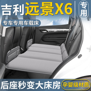 吉利遠景x6pro專用車載床墊汽車后排睡墊折疊后座床車上睡覺神器