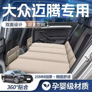 大眾邁騰后排睡墊b8汽車專用車載床墊折疊床后座車內(nèi)車上睡覺神器