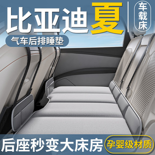 比亞迪夏專用車載床墊汽車后排睡墊折疊床車上車內第三排睡覺神器