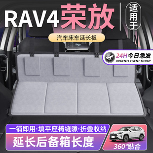 適用于豐田榮放RAV4床車延長板汽車后排座睡墊車載床墊折疊后備箱