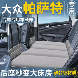 大眾帕薩特汽車專用后排睡墊折疊床后座車載床墊睡覺神器用床小床