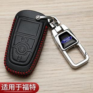 福特蒙迪歐鑰匙套專用新福克斯探險者福睿斯高檔銳界汽車保護包扣