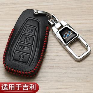 適用吉利星瑞L鑰匙套博越L帝豪冠軍版 繽越星越L汽車專用包扣24款