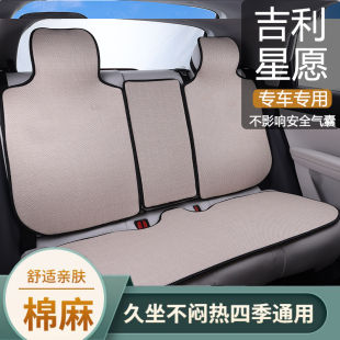 適用于吉利星愿亞麻汽車坐墊四季 棉麻星愿半包座墊套 通用透氣夏季