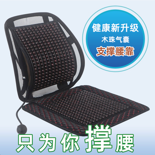 夏季 涼墊辦公室坐墊久坐椅子墊木珠通用汽車座椅透氣單片珠子屁墊