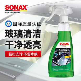 sonax德國進口玻璃清潔劑汽車玻璃清洗去蟲膠車窗強力去污鏡子