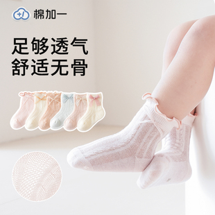 嬰兒襪子夏季 棉0到3個月女寶寶花邊襪嬰幼兒夏天網(wǎng)眼新生兒 薄款
